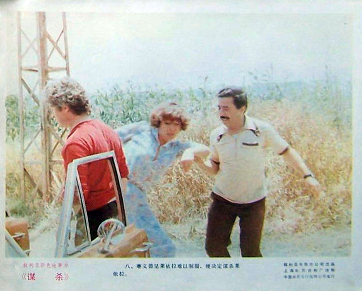 谋杀剧照的剧照