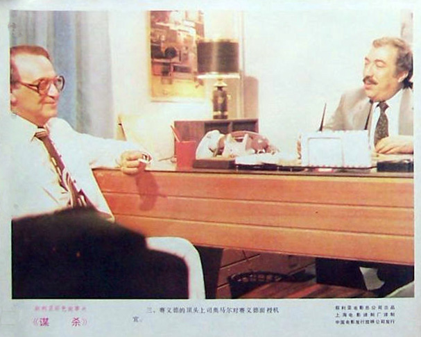 谋杀剧照的剧照