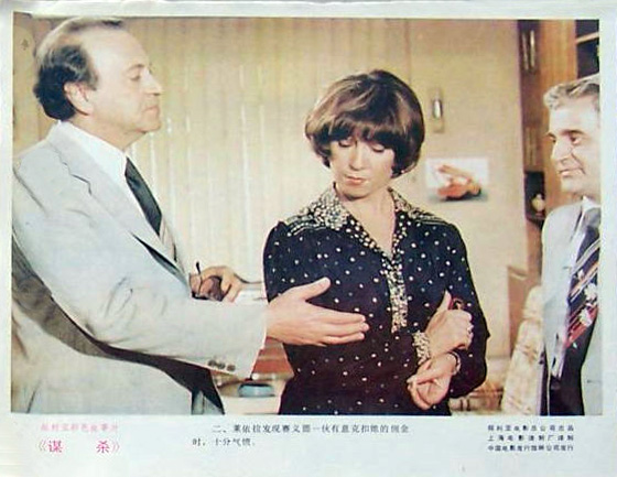 谋杀剧照的剧照