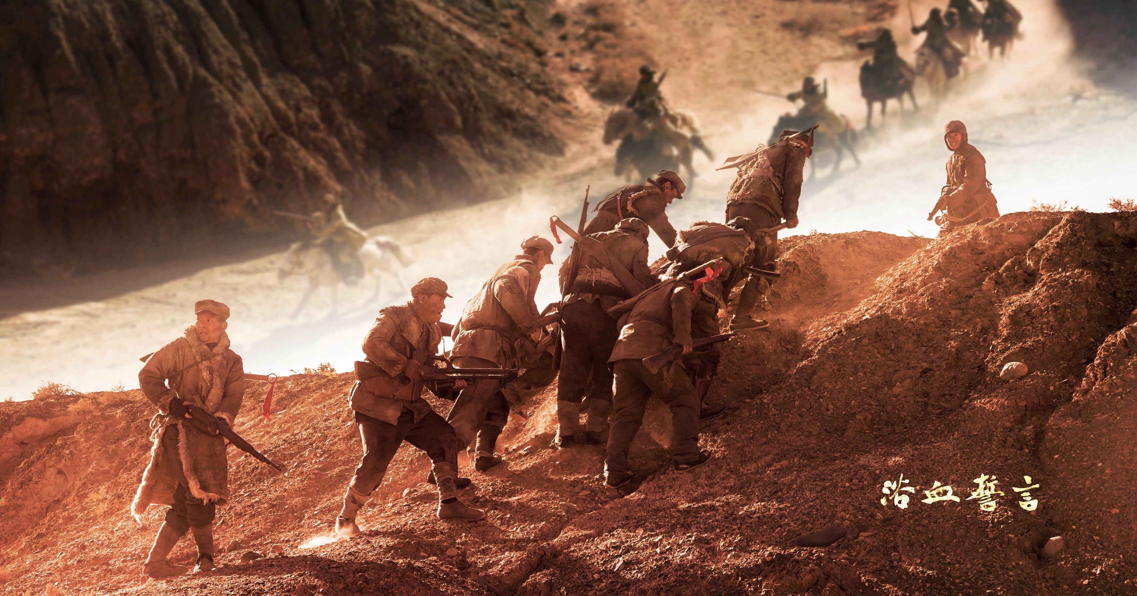 浴血誓言剧照的剧照