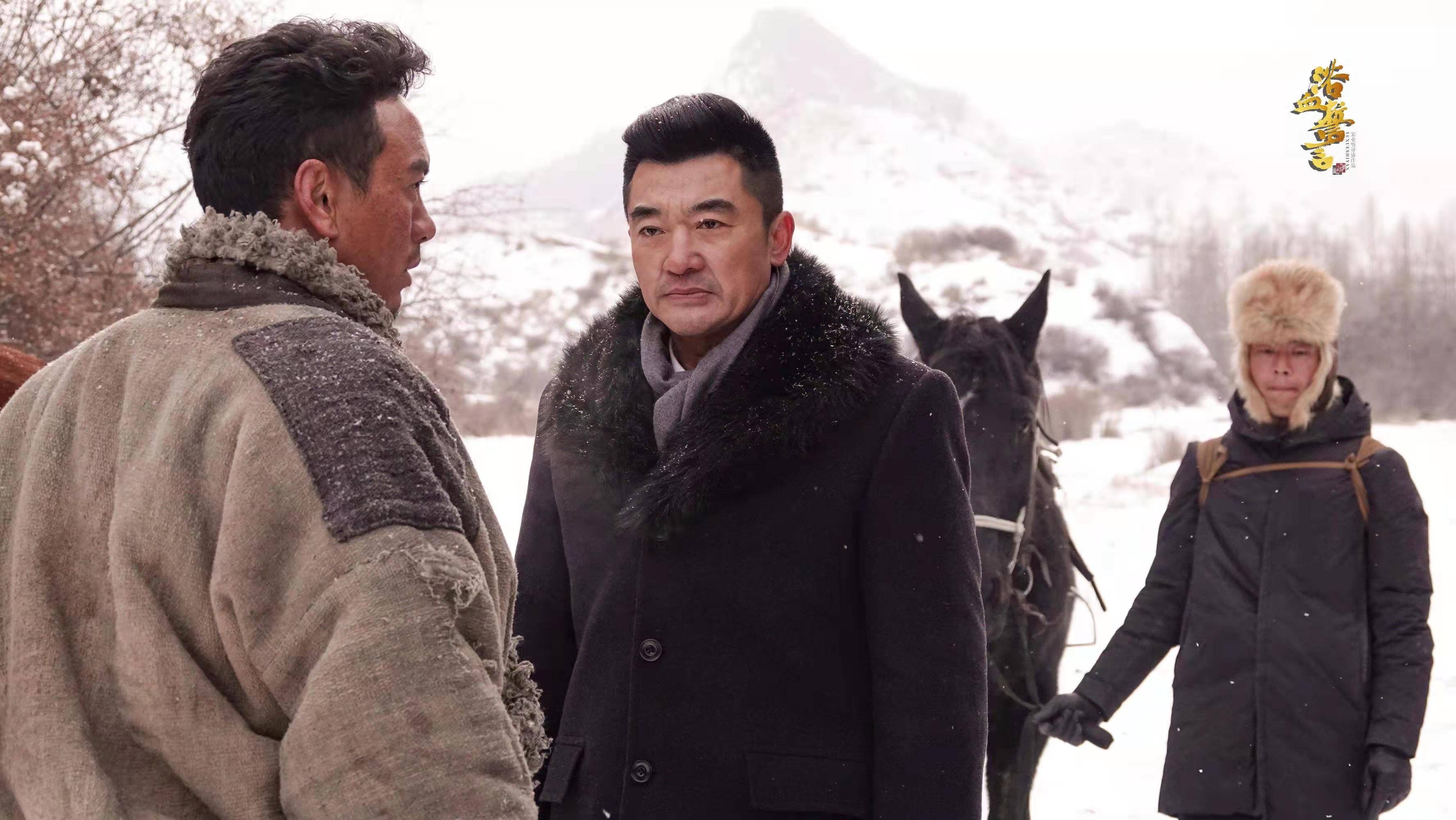 浴血誓言剧照的剧照