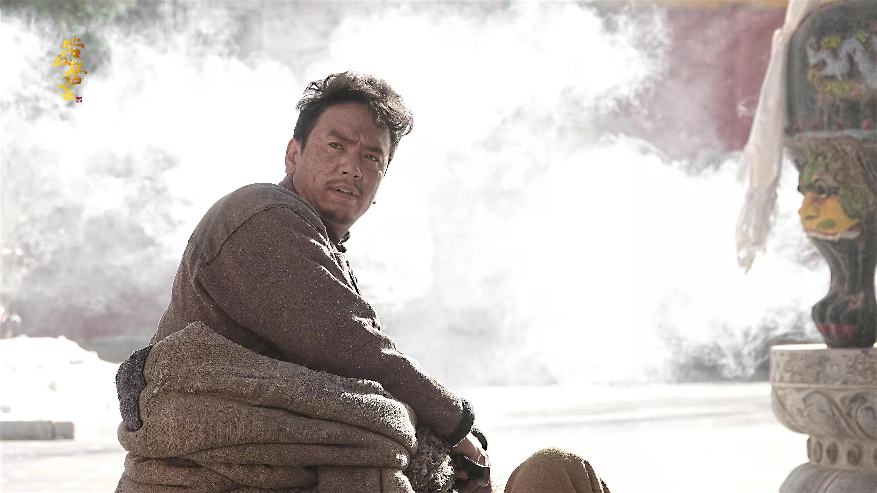 浴血誓言剧照的剧照