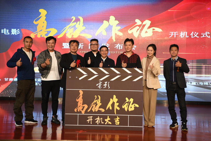 高铁作证剧照的剧照