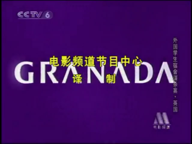 外国学生宿舍谋杀案剧照的剧照