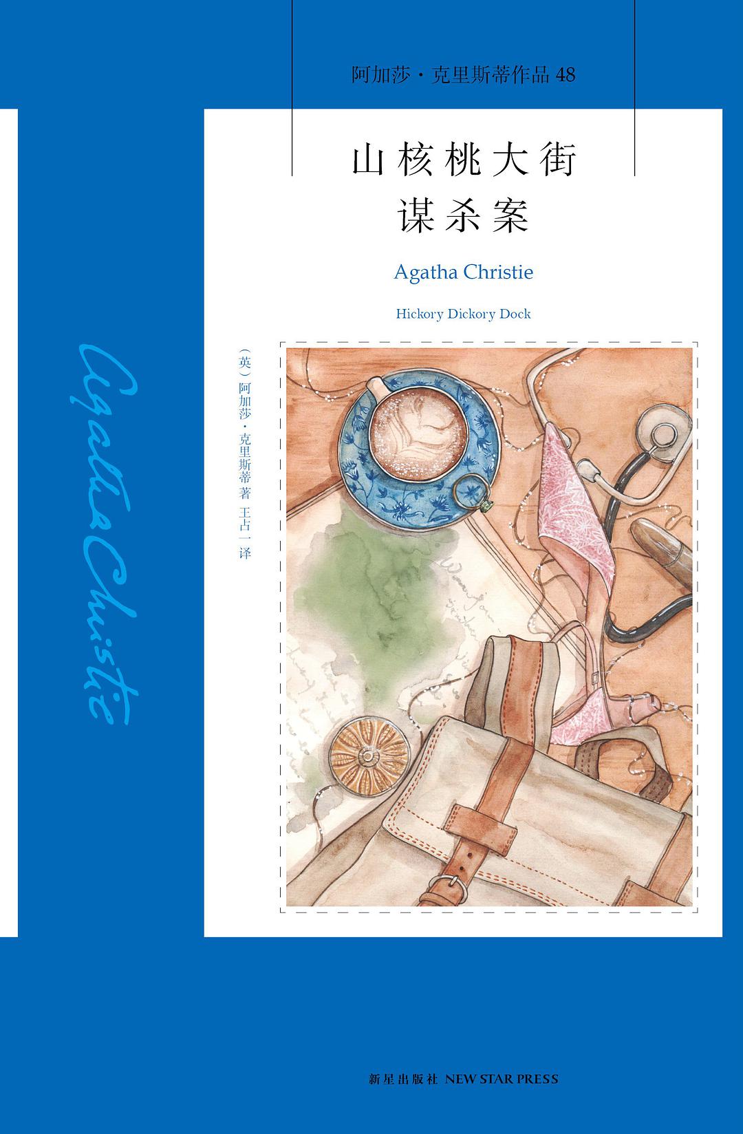 外国学生宿舍谋杀案剧照的剧照