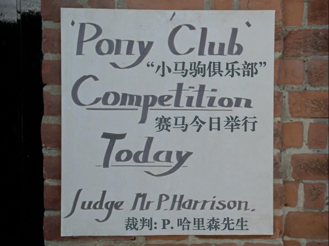 花园疑案剧照的剧照