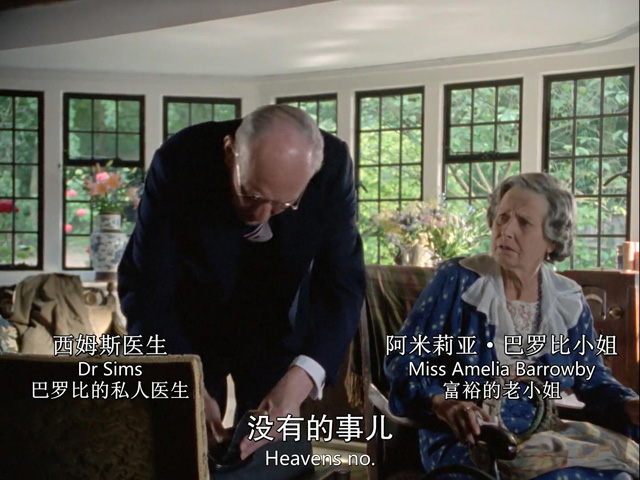 花园疑案剧照的剧照