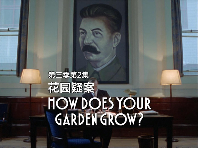 花园疑案剧照的剧照