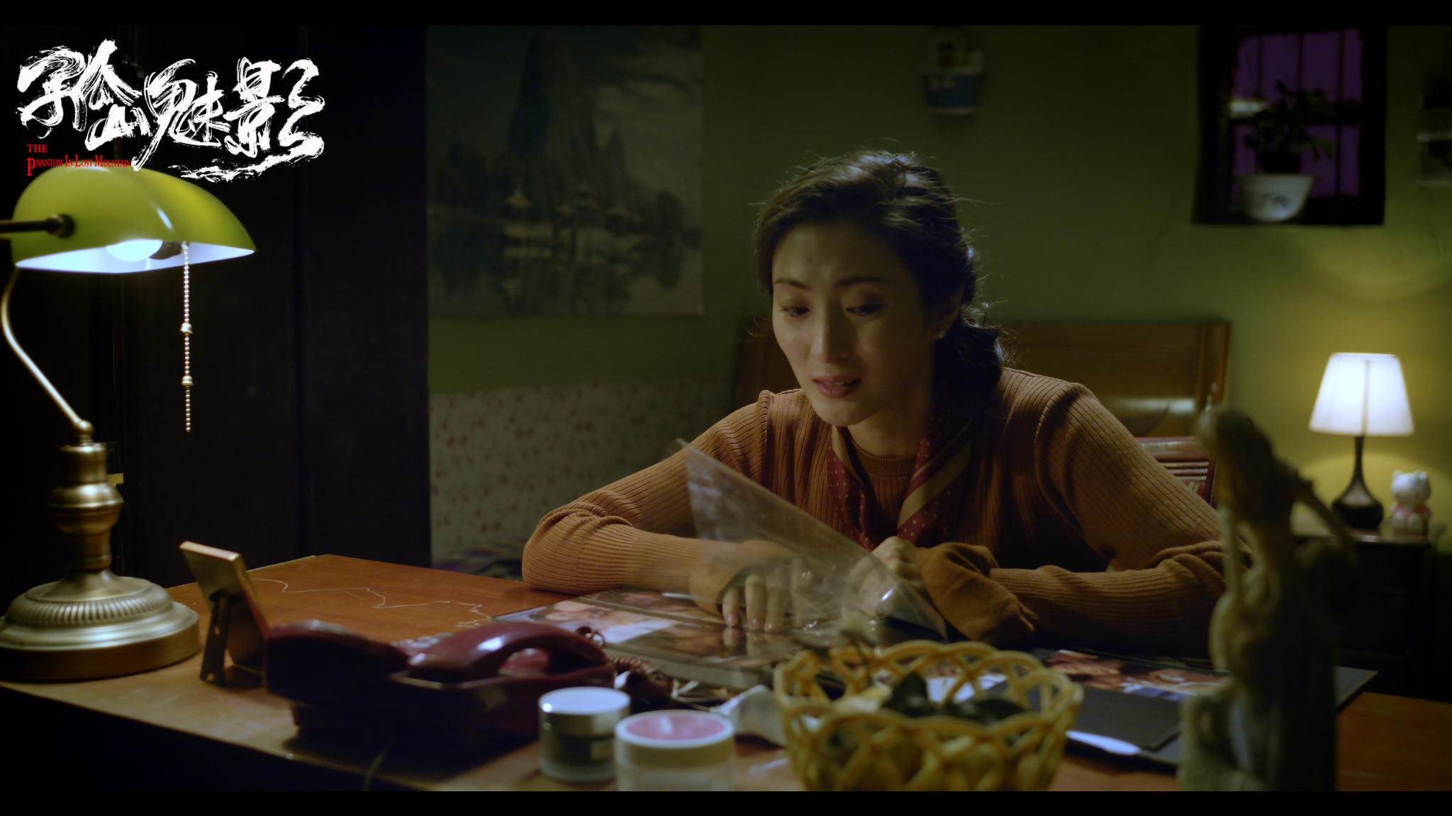 孤山魅影剧照的剧照