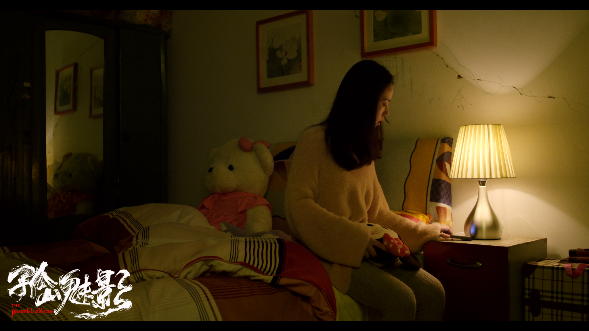 孤山魅影剧照的剧照