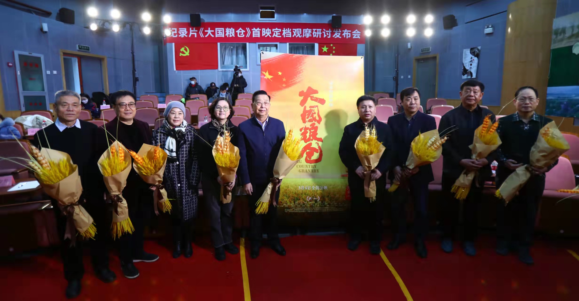 大国粮仓剧照的剧照