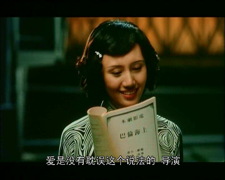 上海伦巴剧照的剧照