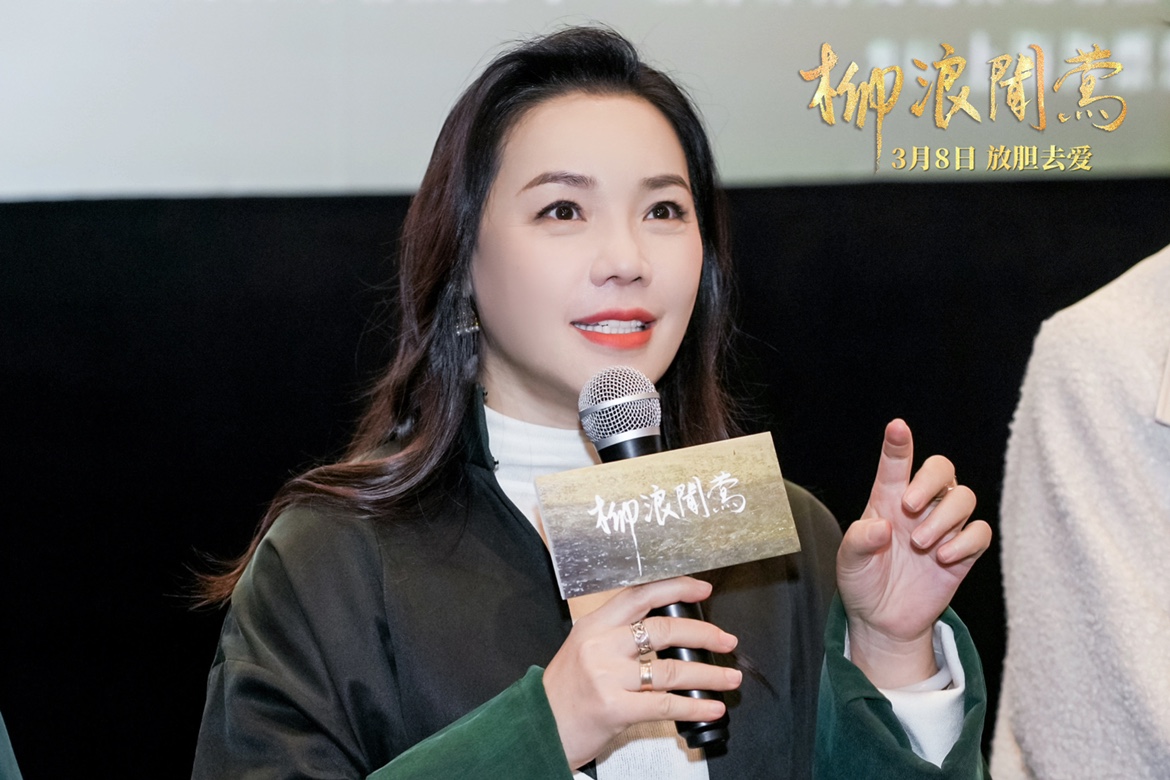 柳浪闻莺剧照的剧照