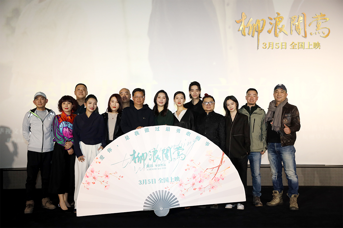 柳浪闻莺剧照的剧照