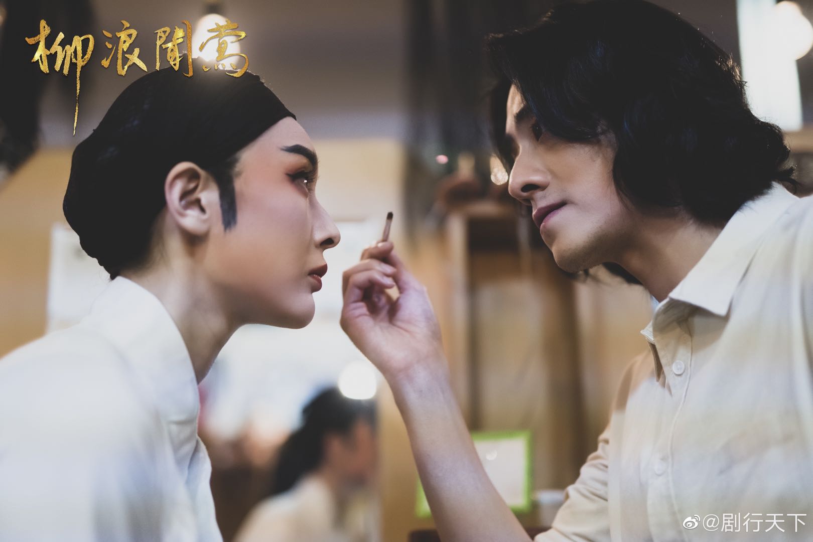 柳浪闻莺剧照的剧照