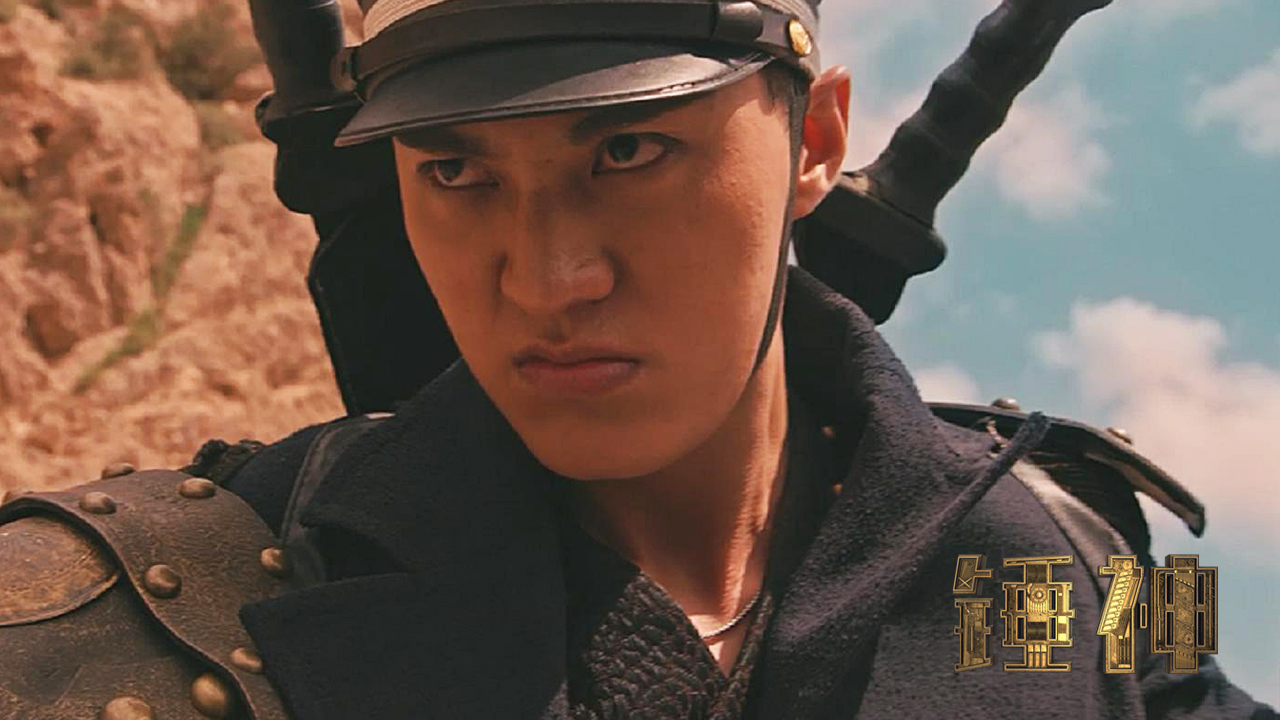 锤神剧照的剧照