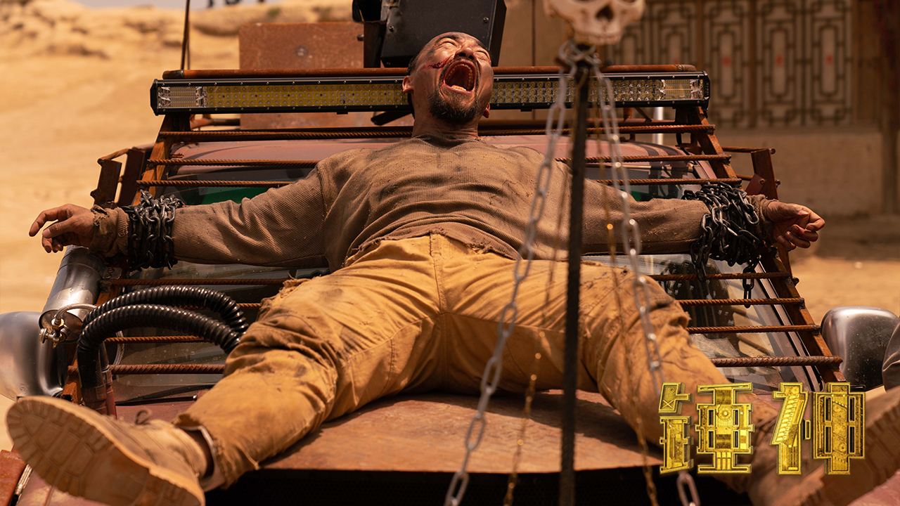 锤神剧照的剧照