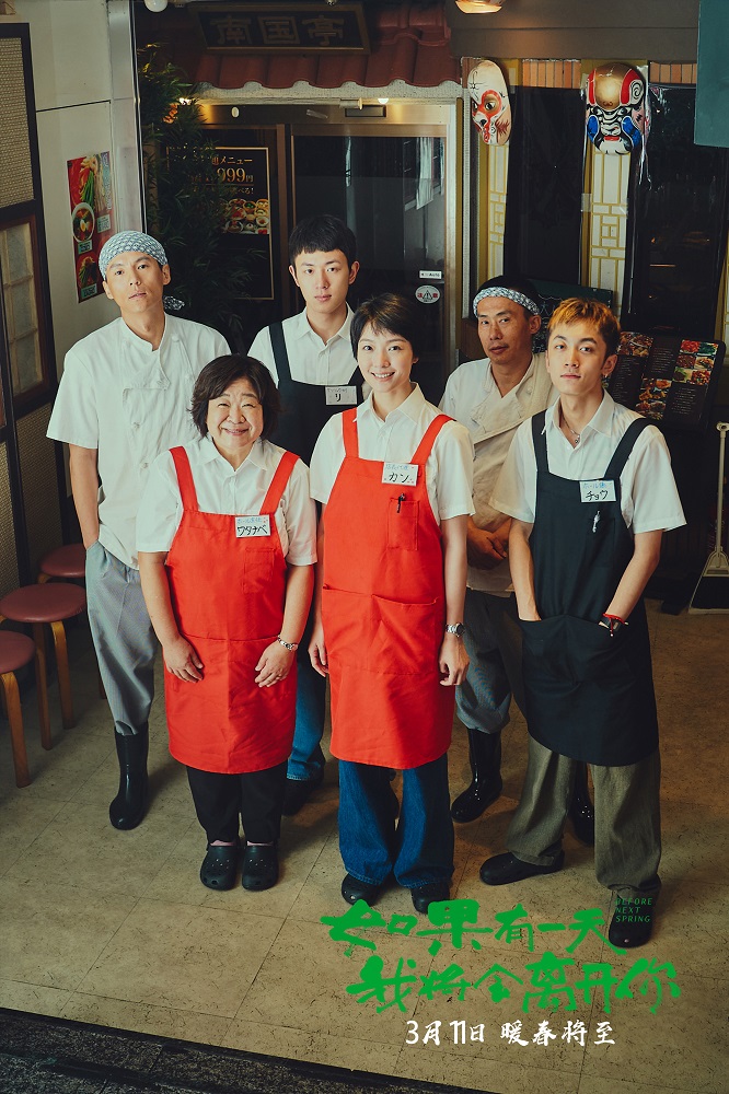 如果有一天我将会离开你剧照的剧照