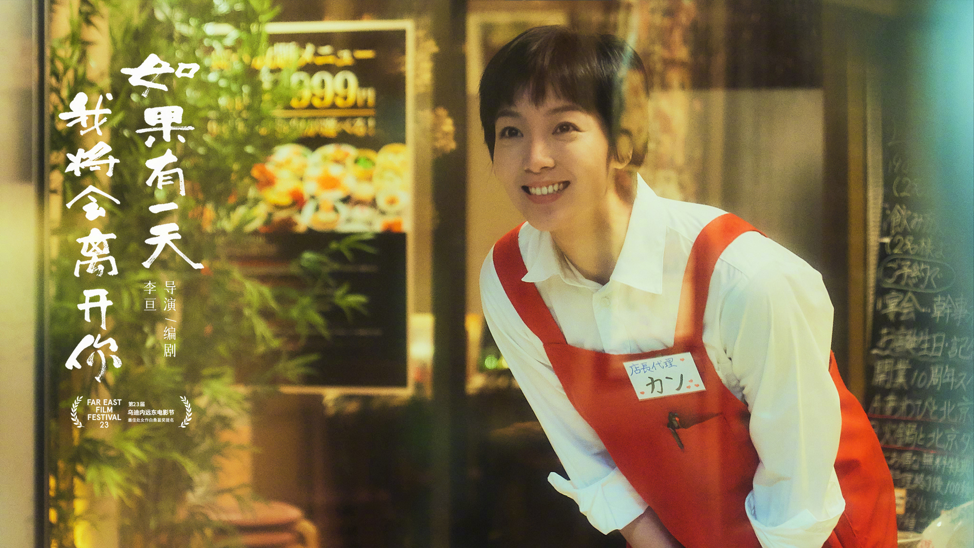 如果有一天我将会离开你剧照的剧照