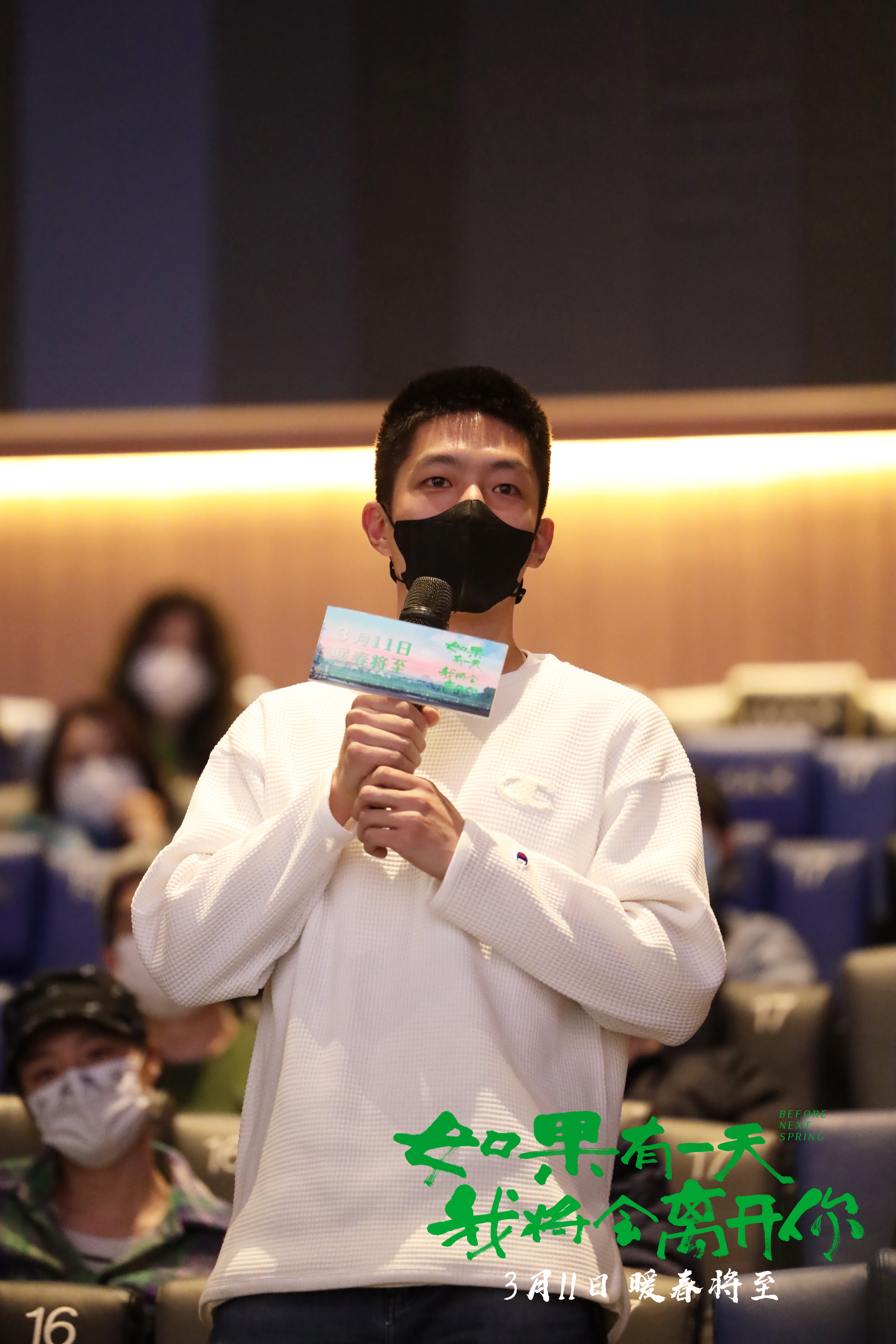 如果有一天我将会离开你剧照的剧照