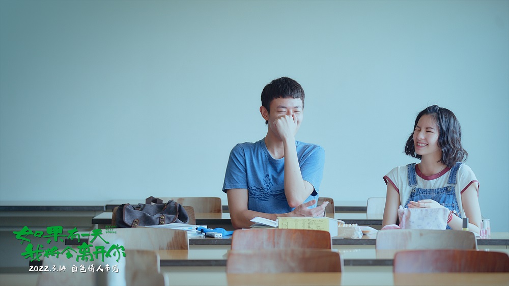 如果有一天我将会离开你剧照的剧照