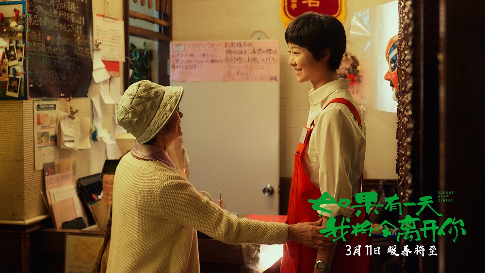 如果有一天我将会离开你剧照的剧照