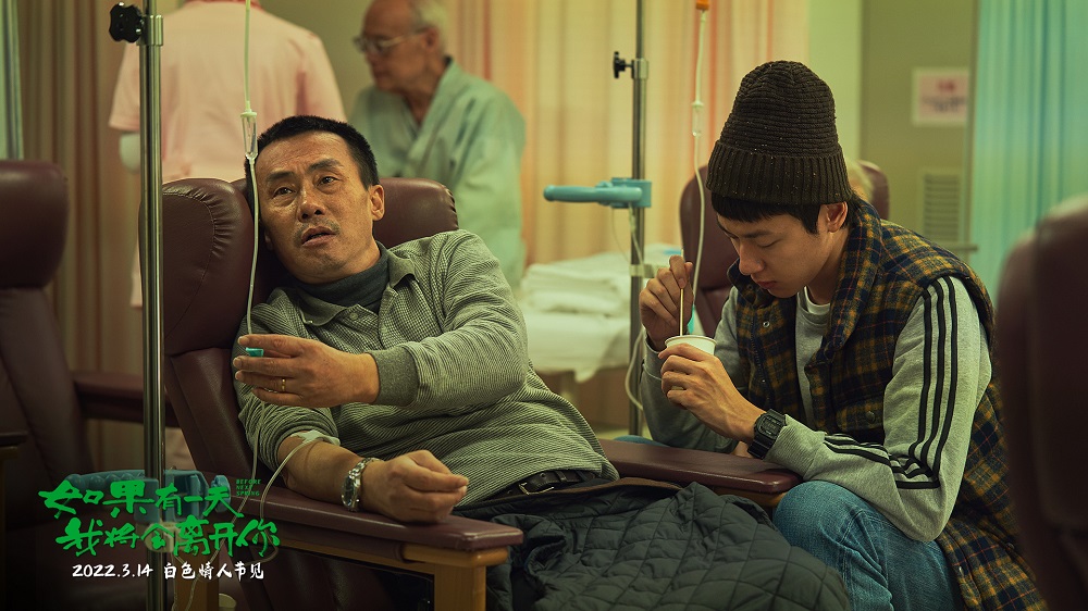 如果有一天我将会离开你剧照的剧照