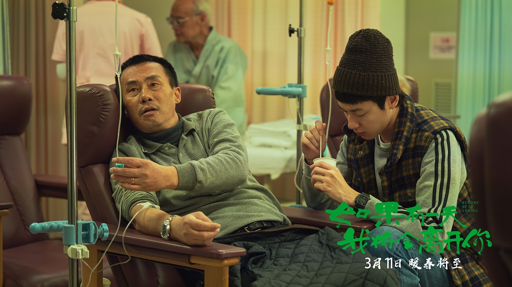 如果有一天我将会离开你剧照的剧照