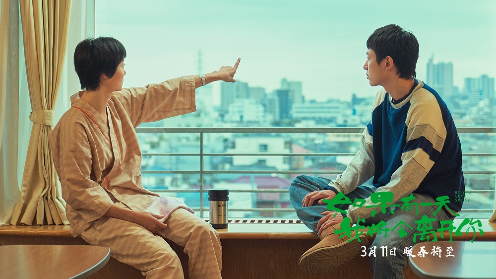 如果有一天我将会离开你剧照的剧照