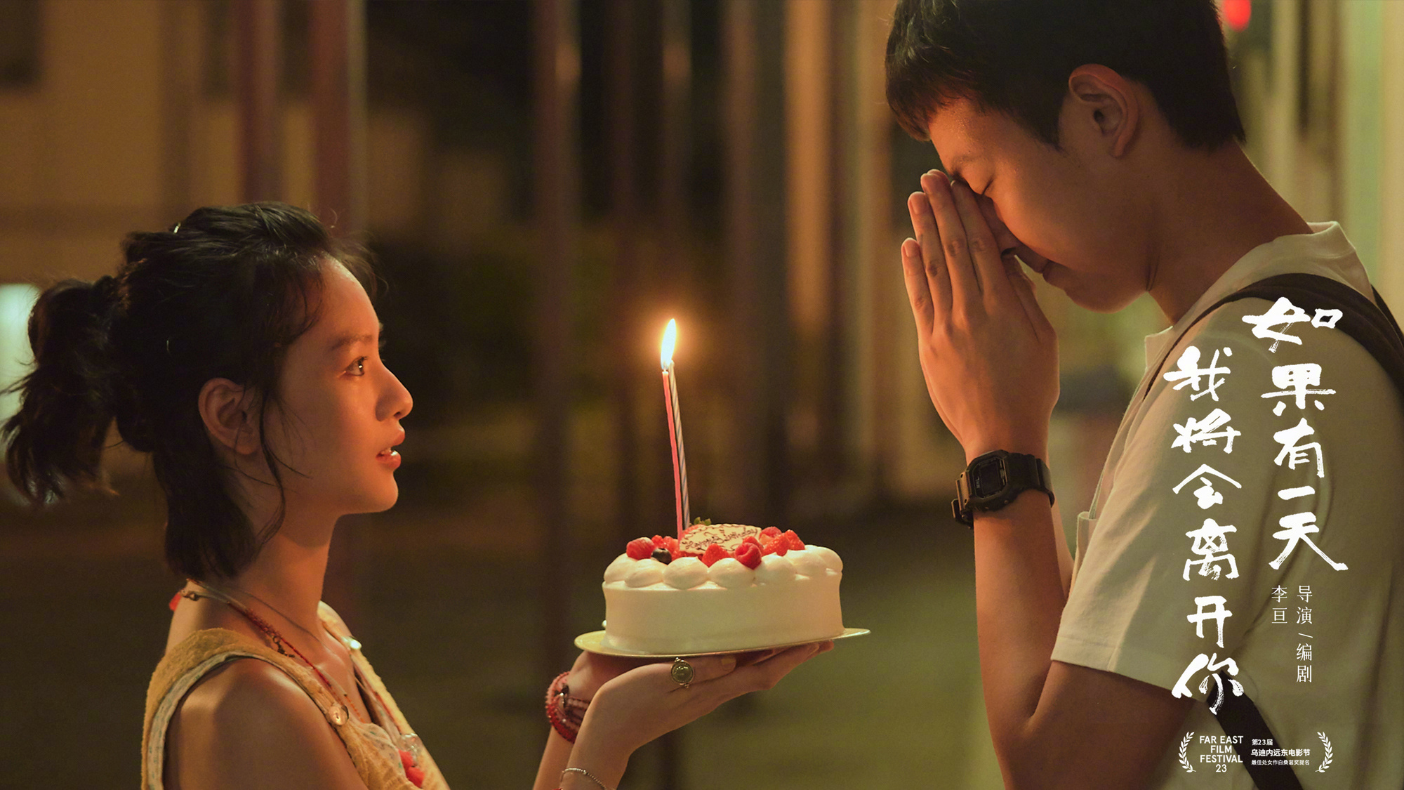 如果有一天我将会离开你剧照的剧照