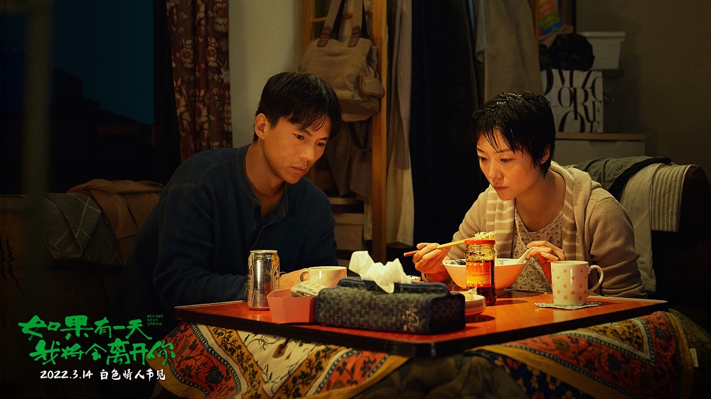 如果有一天我将会离开你剧照的剧照