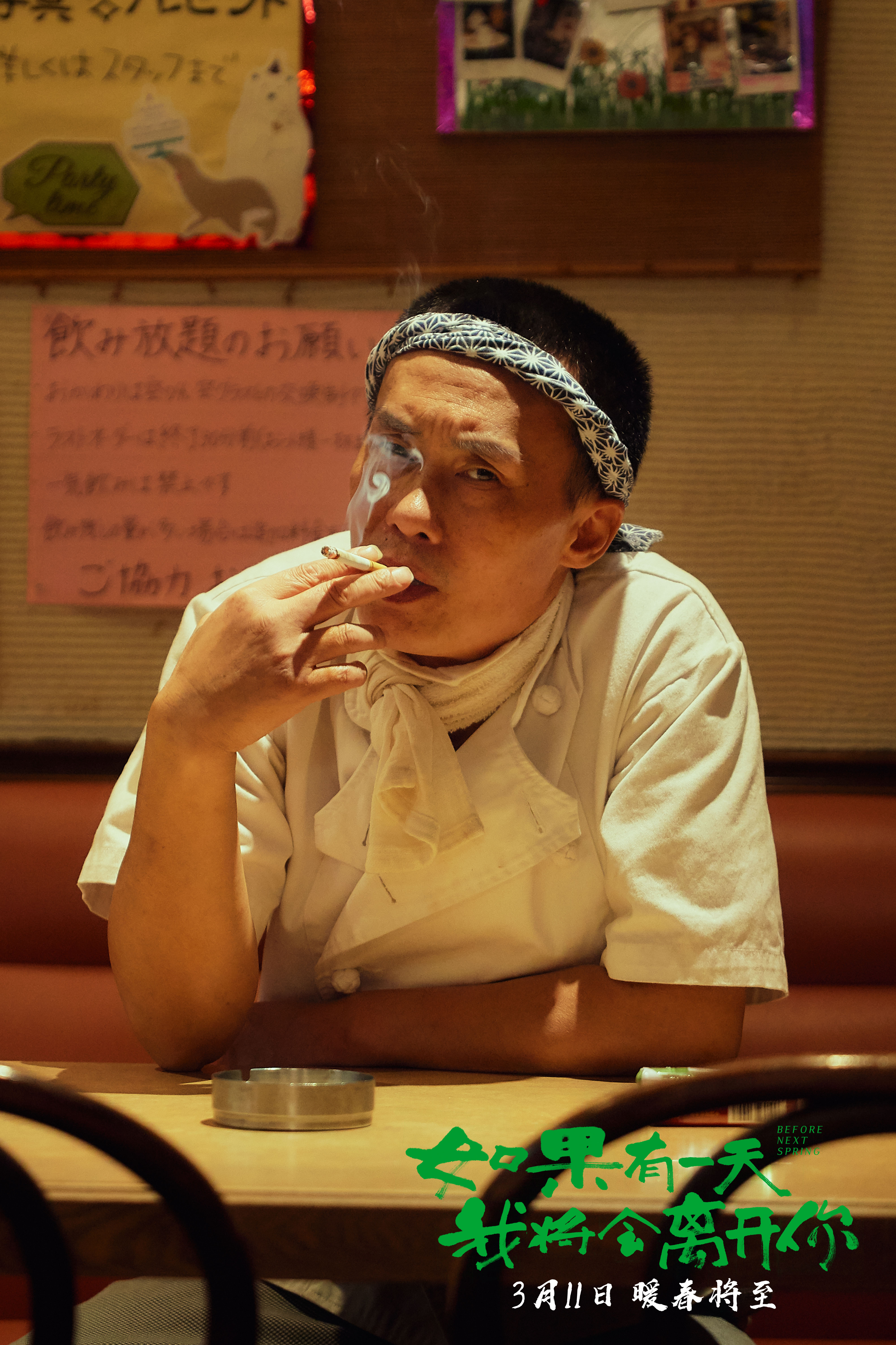 如果有一天我将会离开你剧照的剧照