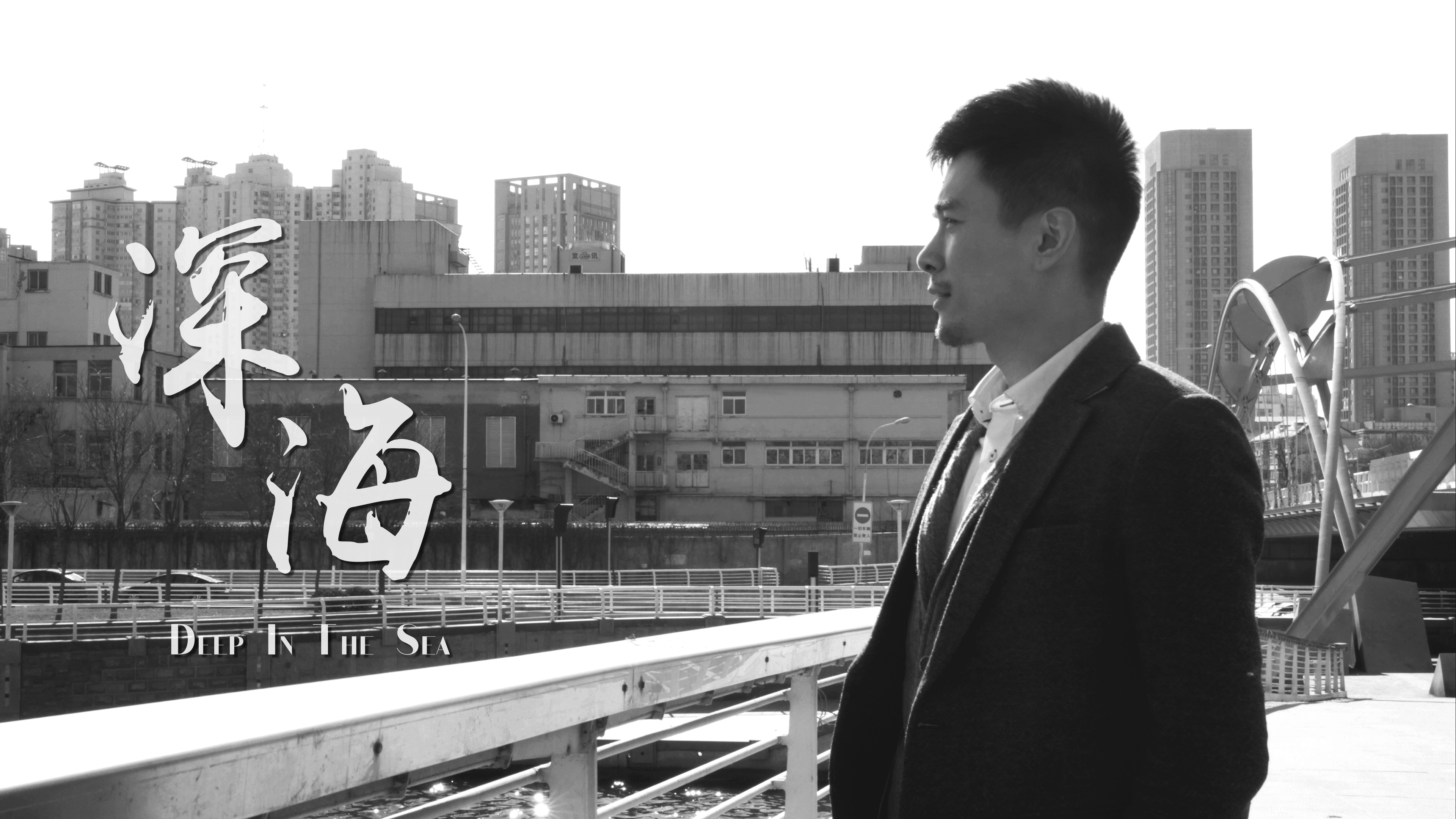 读心者之深海剧照的剧照