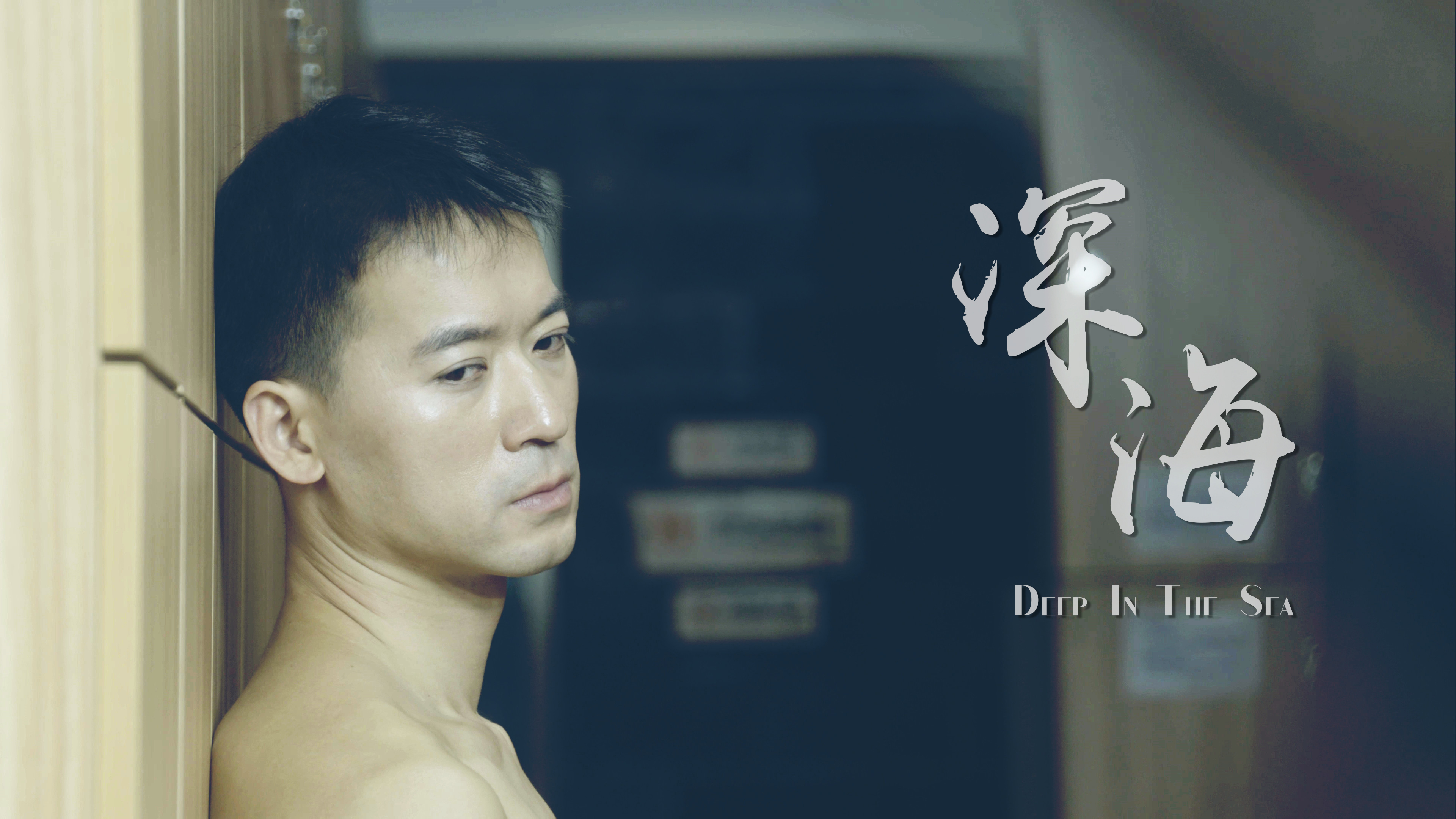 读心者之深海剧照的剧照