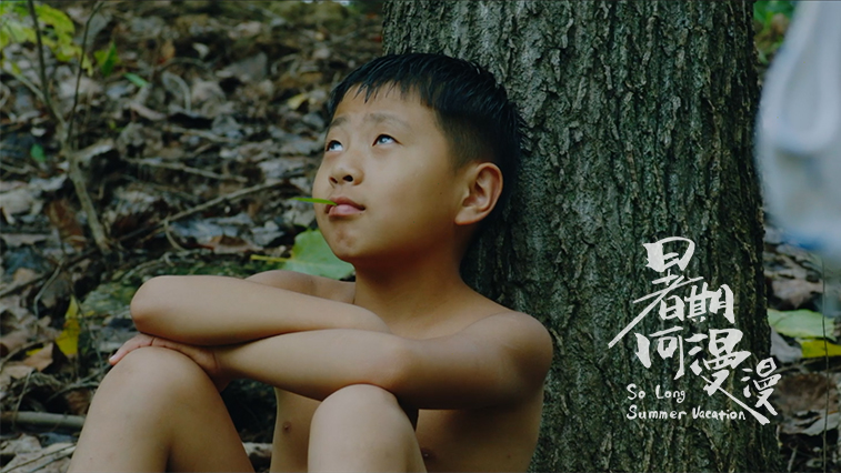 暑期何漫漫剧照的剧照
