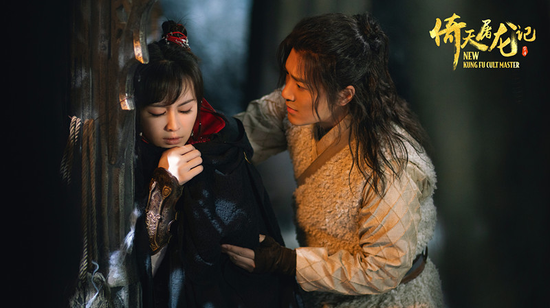 倚天屠龙记之九阳神功剧照的剧照