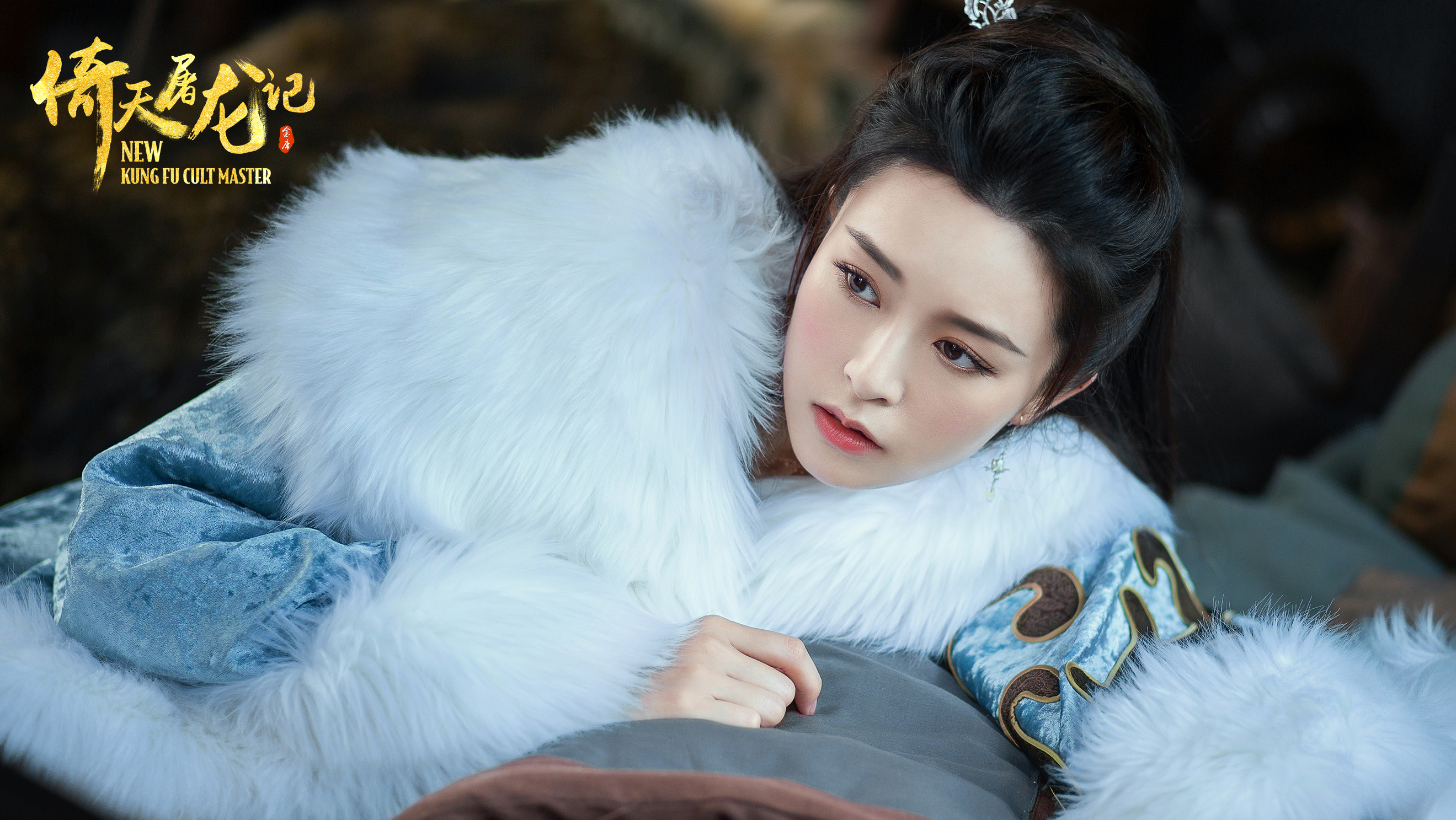 倚天屠龙记之圣火雄风剧照的剧照