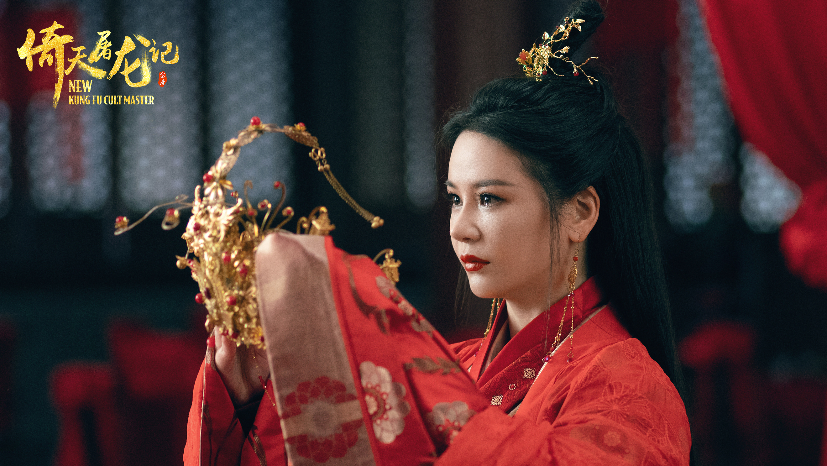 倚天屠龙记之圣火雄风剧照的剧照