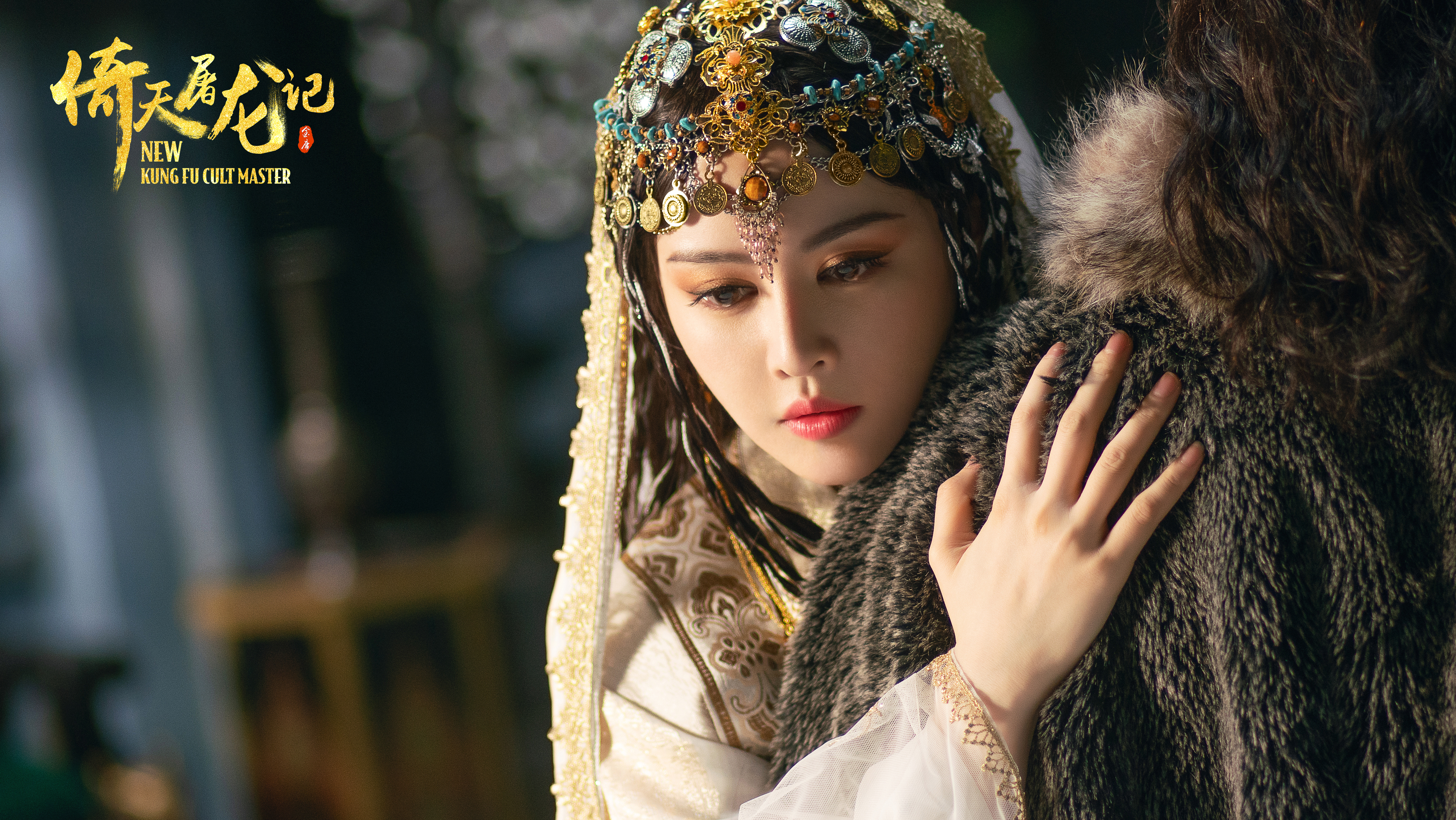 倚天屠龙记之圣火雄风剧照的剧照