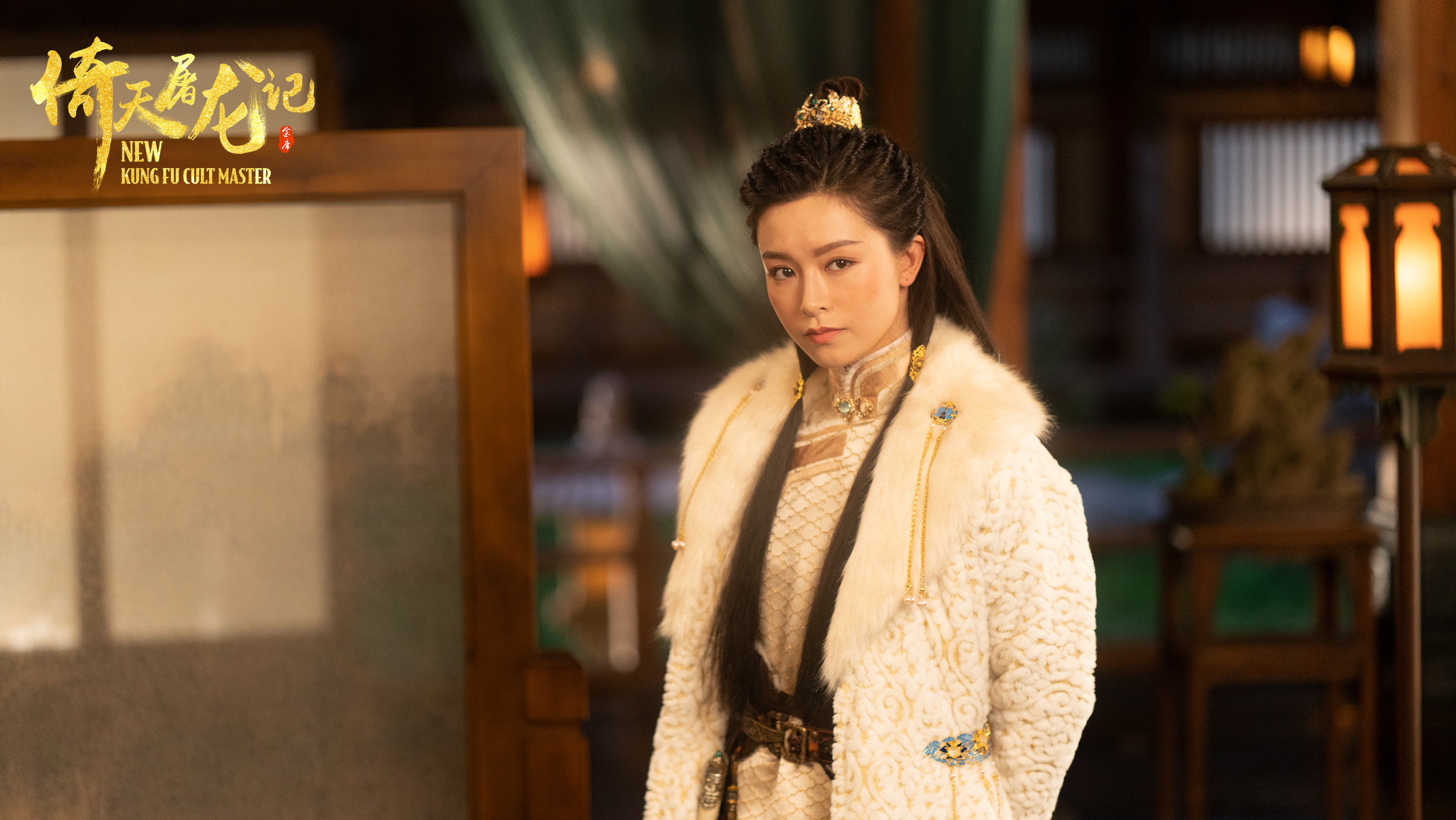 倚天屠龙记之圣火雄风剧照的剧照