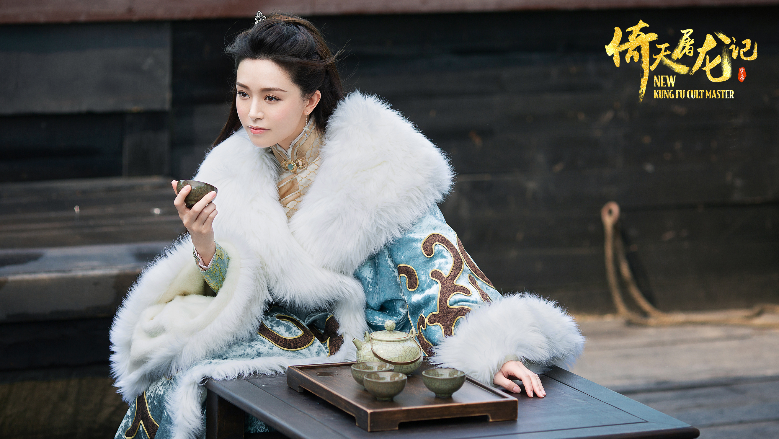 倚天屠龙记之圣火雄风剧照的剧照