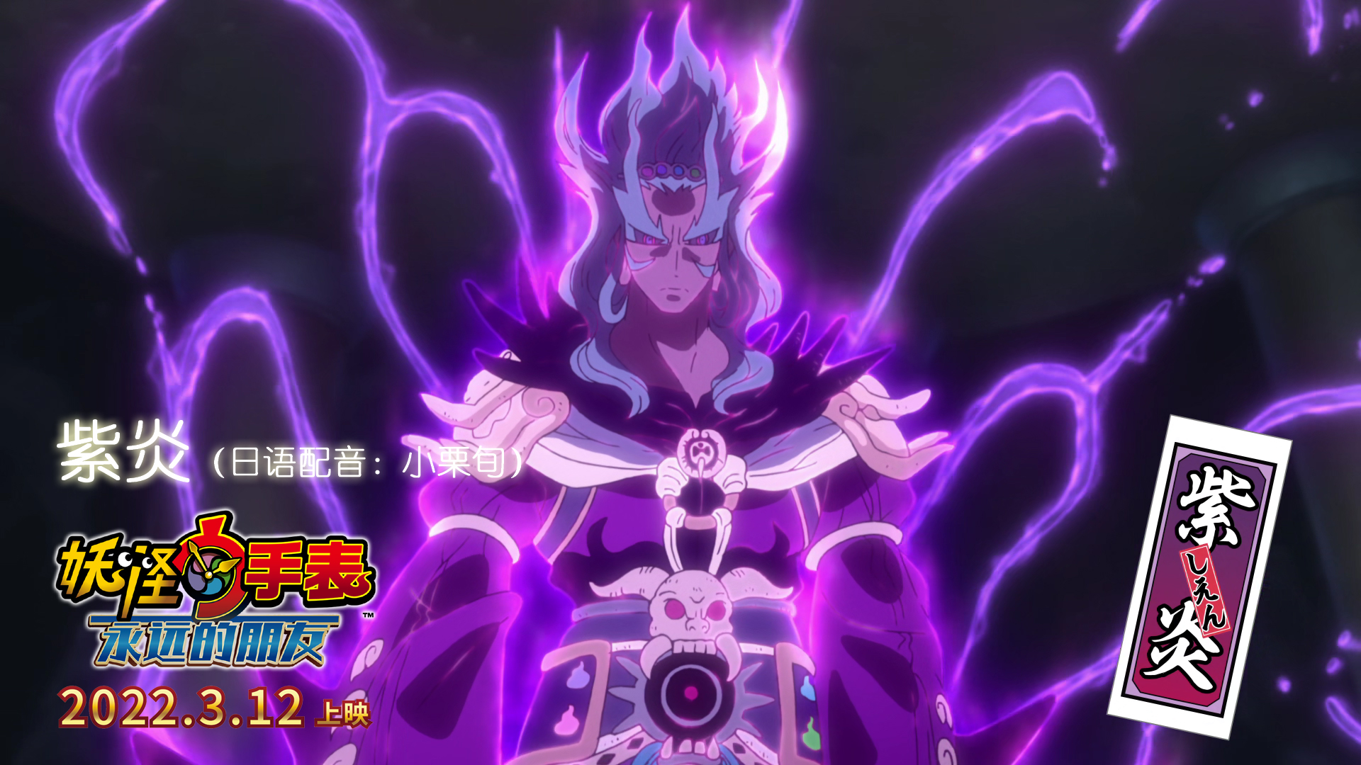 妖怪手表：永远的朋友剧照的剧照