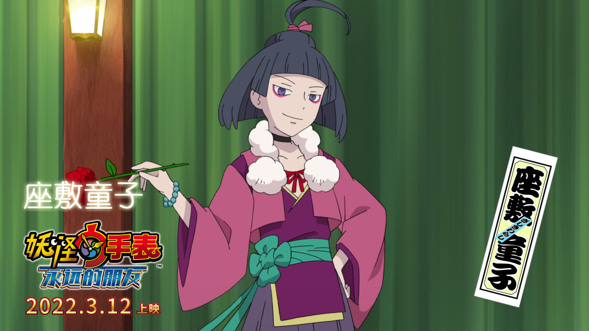 妖怪手表：永远的朋友剧照的剧照