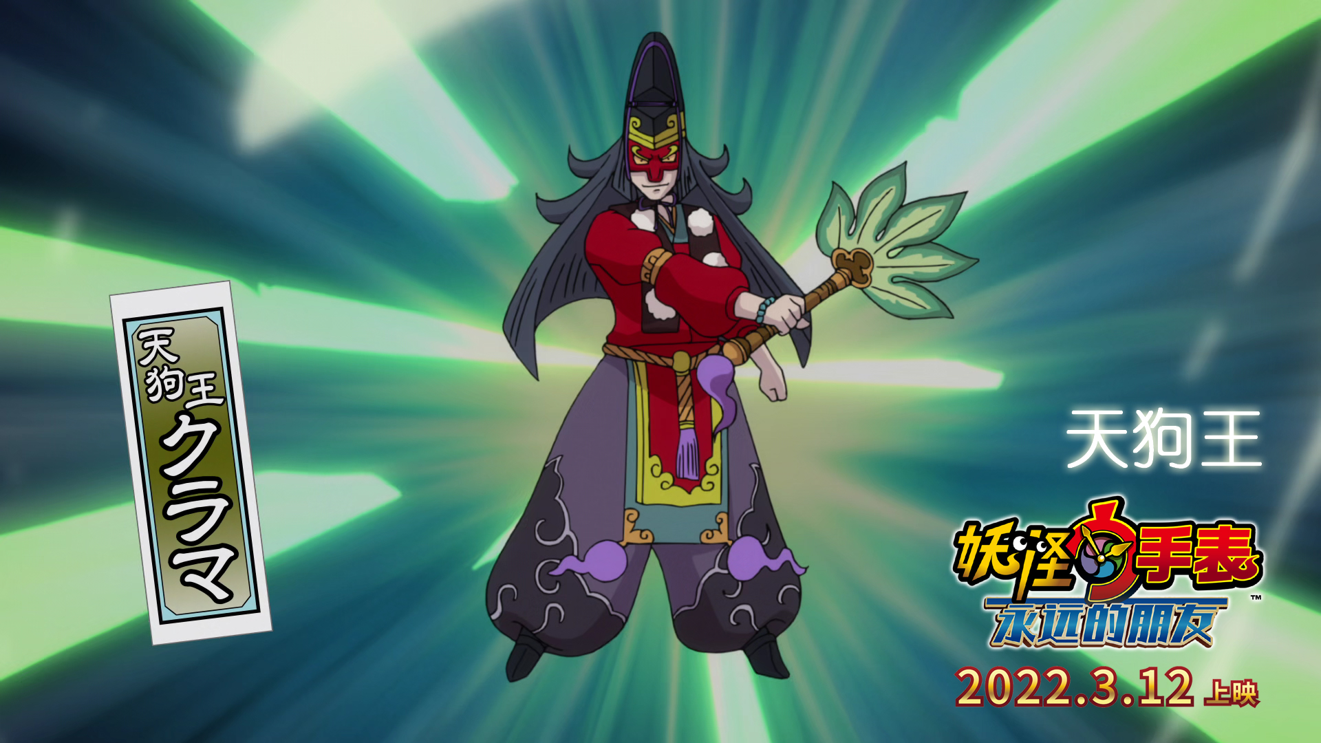 妖怪手表：永远的朋友剧照的剧照