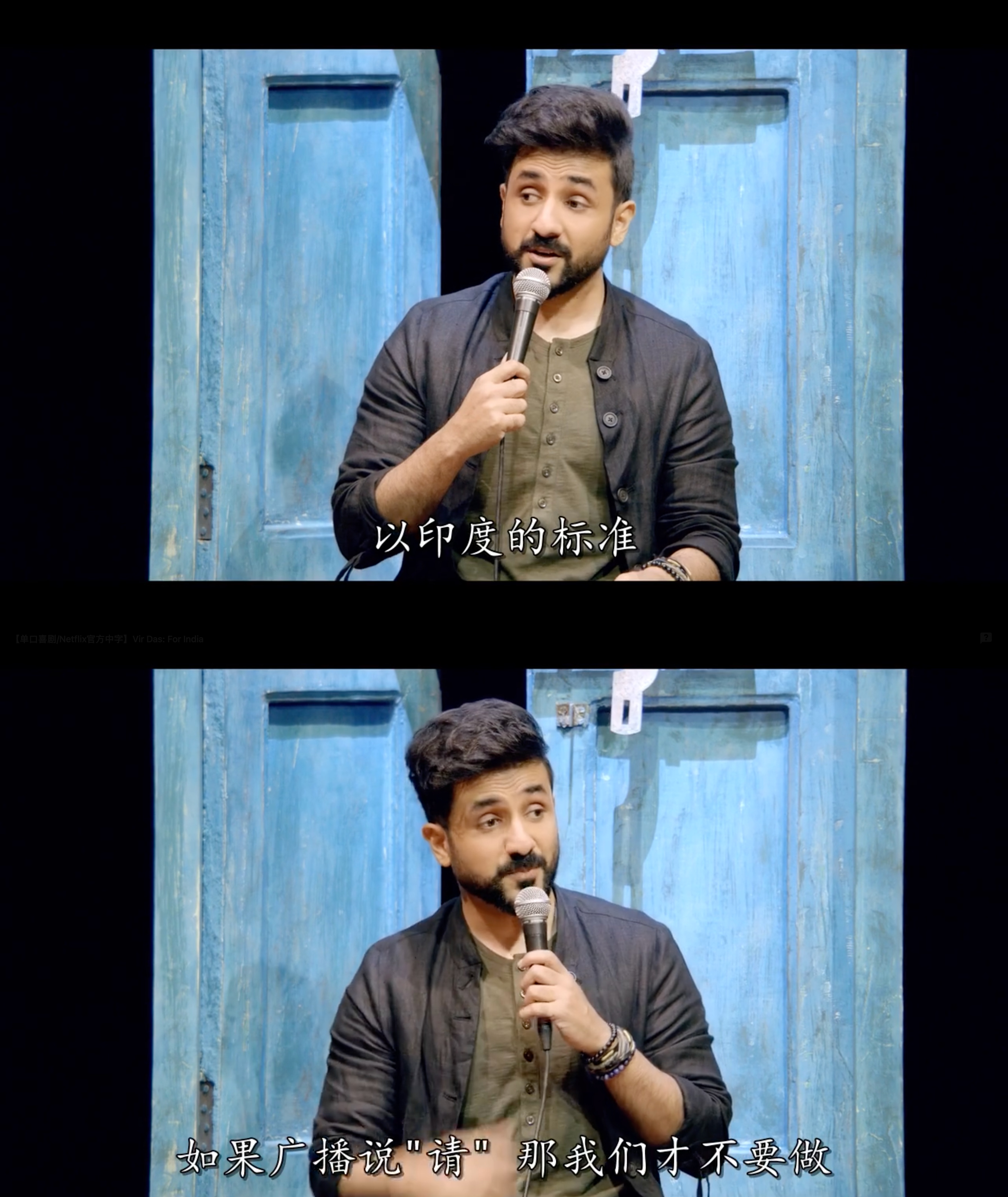 维尔·达斯：为了印度剧照的剧照