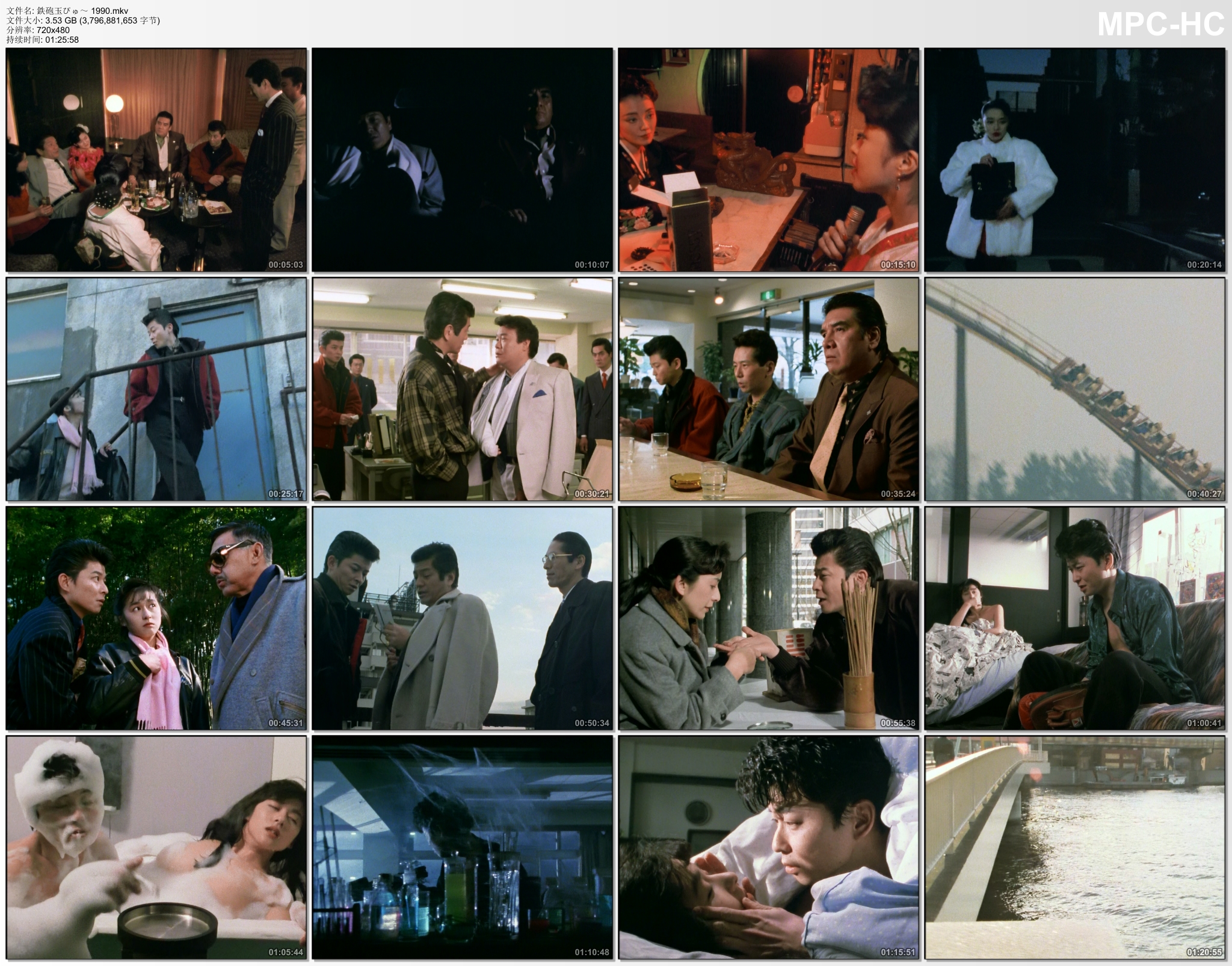 ネオチンピラ 鉄砲玉ぴゅ～剧照的剧照