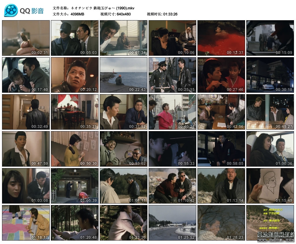 ネオチンピラ 鉄砲玉ぴゅ～剧照的剧照