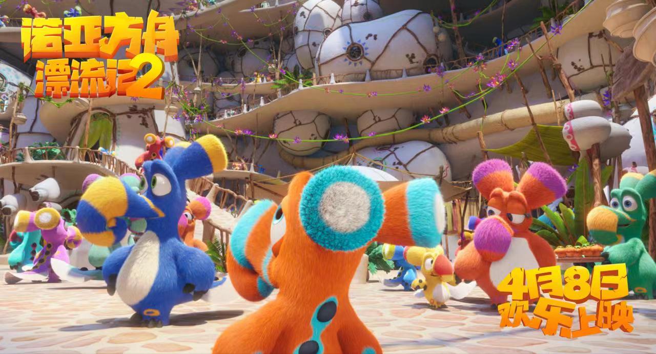 诺亚方舟漂流记2剧照的剧照