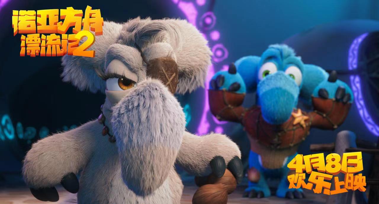 诺亚方舟漂流记2剧照的剧照