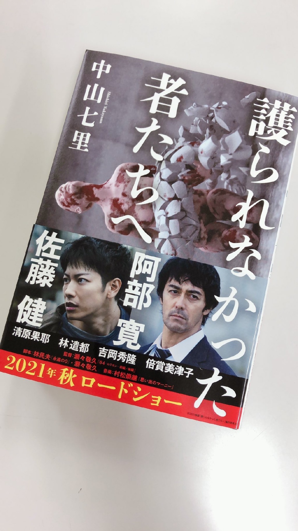 致那些得不到保护的人剧照的剧照